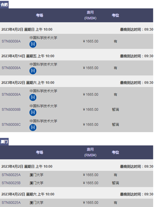 2023年4月GRE考試報名&考位考點