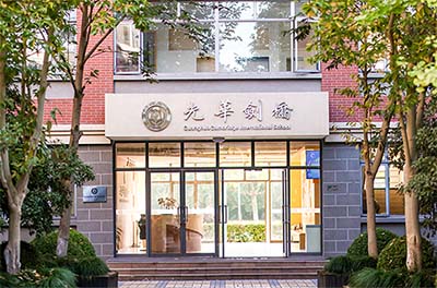 上海光華劍橋國際高中2023年秋季招生考試發(fā)布