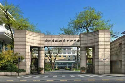 杭十四中學(xué)國際部2023年招生_考試時間