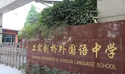 2023年上實劍橋/德英樂/金山世外秋招考試真題