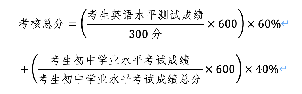 3 杭外劍高2023年面向杭州市其他縣市區招生簡章3.png