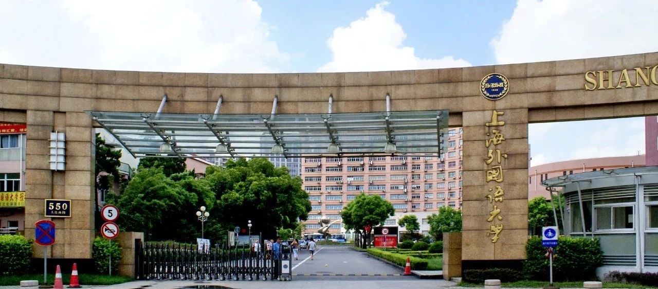 6 上外立泰2023屆畢業(yè)生錄取成果匯總1.jpg