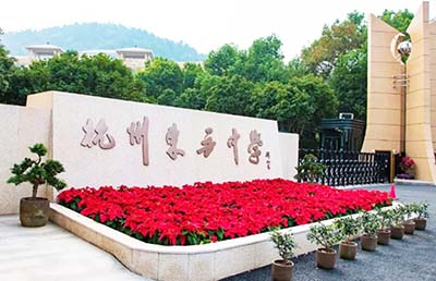 杭州東方中學(xué)國際部，超9成學(xué)生升學(xué)澳洲前三