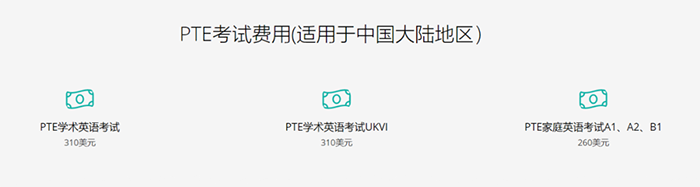 雅思、托福、PTE、多鄰國考試怎么選？認可度差異？