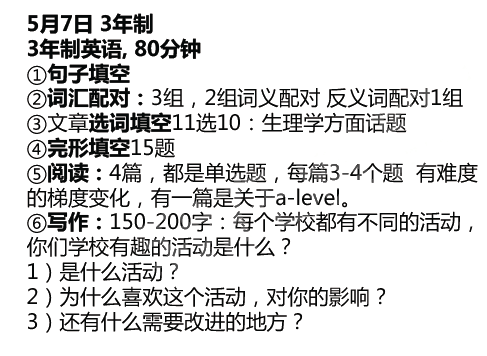 上海領科入學考試考什么題型和內容