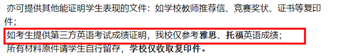 上海熱門國際高中學校入學申請成績要求匯總