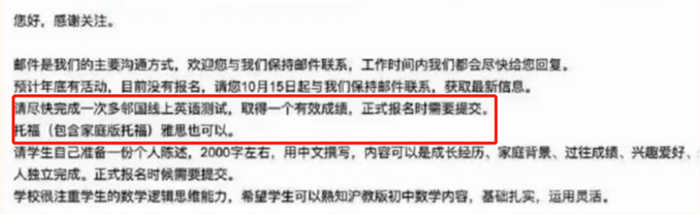 上海熱門國際高中學校入學申請成績要求匯總