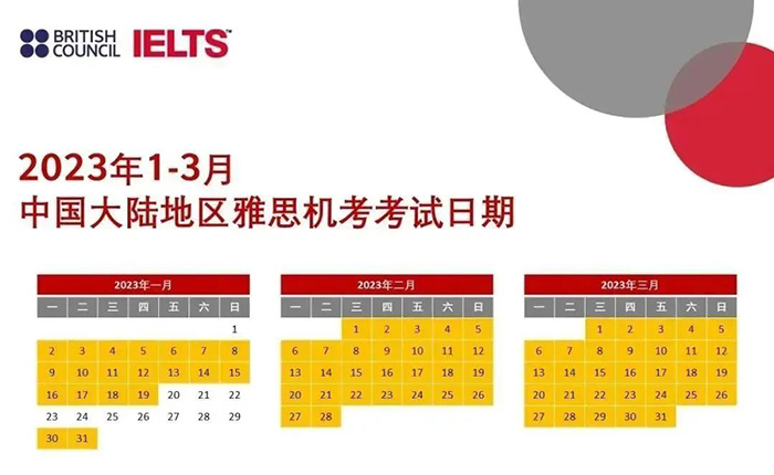 2023年雅思/托福/GRE/GMAT留學考試最全匯總
