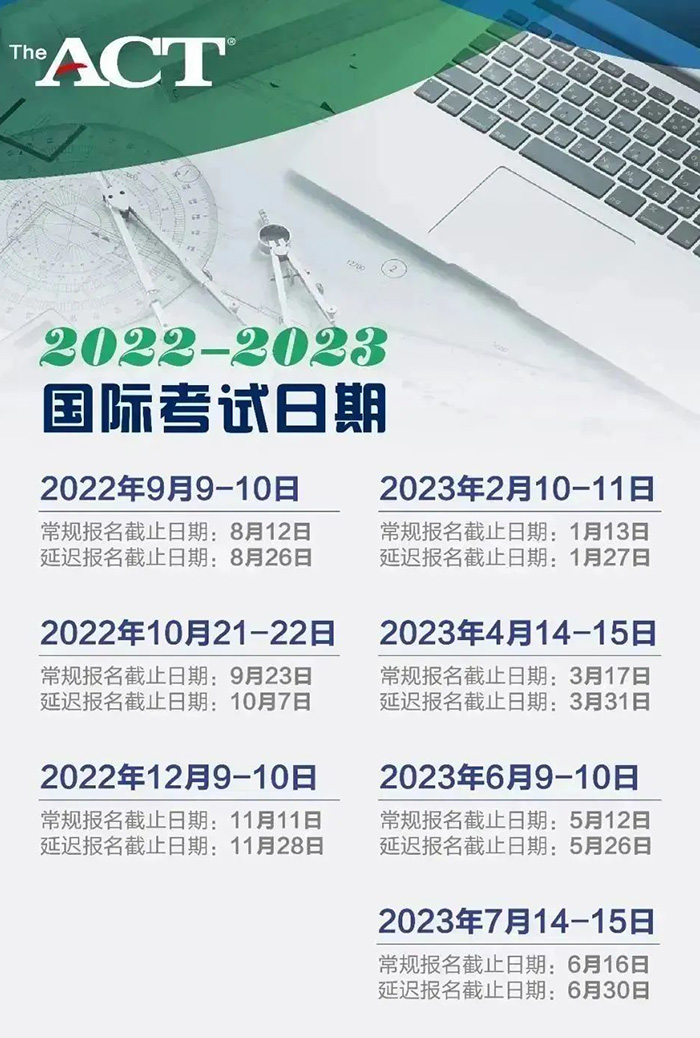 2023年雅思/托福/GRE/GMAT留學考試最全匯總
