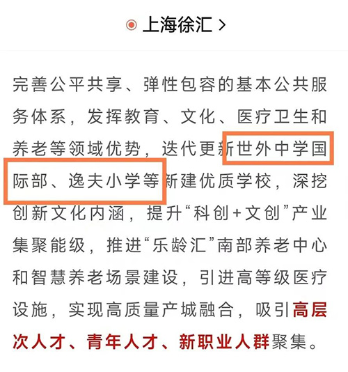 上海平和/世外/圣華紫竹斥巨資擴(kuò)建新校區(qū)