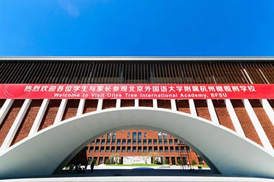 杭州橄欖樹學校食宿環境如何？