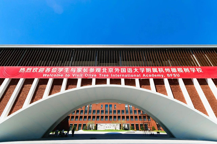 3 杭州橄欖樹學校食宿環(huán)境1.jpg
