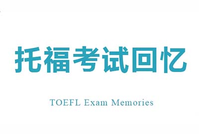 20231202日托?？荚嚳谡Z真題考情回顧