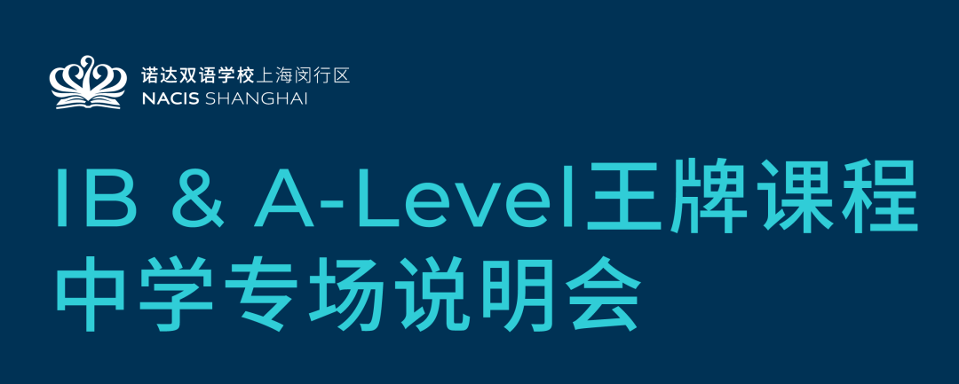 3 上海平和燎原學校A-Level？領科IB熱門學校新課程能讀嗎4.png