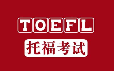 20240120托?？荚嚲€下口語真題回憶
