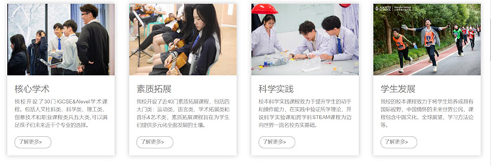 4 上海阿德科特學(xué)校2024年招生簡章_招生計(jì)劃6.jpg