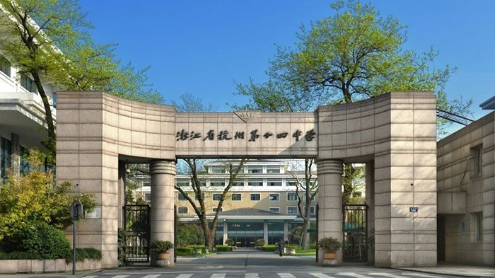 2024年杭州公辦學校國際部招生問題答疑