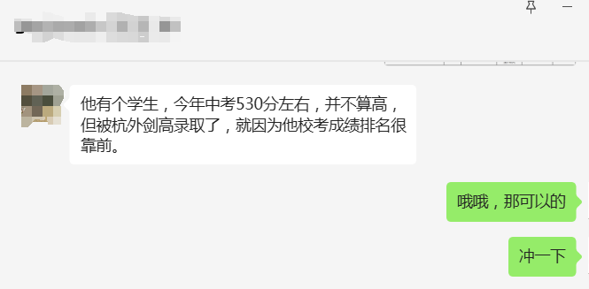 2024年杭外劍高招生考試報(bào)名常見問題