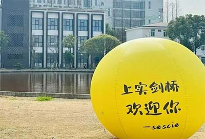 上實劍橋國際高中簡介_招生考試_學費