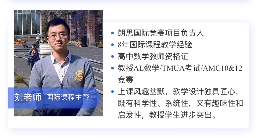 1 TMUA考試指南  申請(qǐng)英國(guó)院校數(shù)學(xué)計(jì)算機(jī)經(jīng)濟(jì)等專(zhuān)業(yè)必考10.jpg