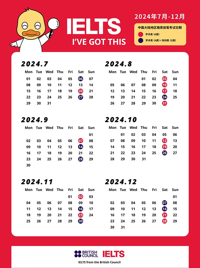 2 收藏！2024下半年雅思考試時間及報名流程3.jpg