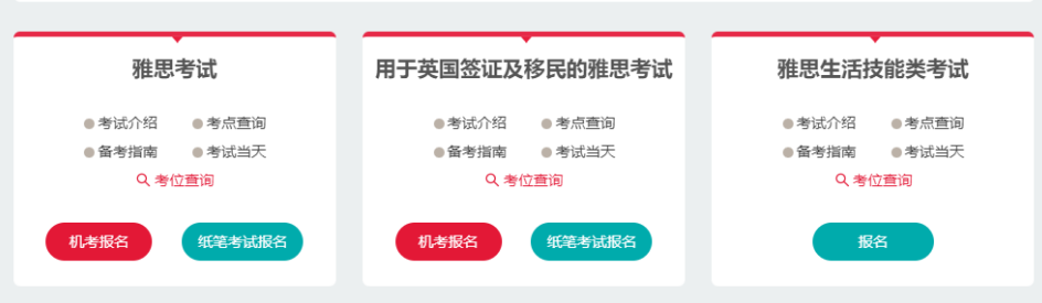 2 收藏！2024下半年雅思考試時間及報名流程6.png