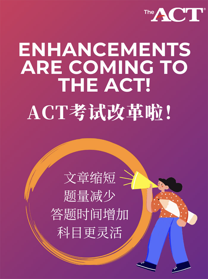 3 正式官宣！2025年ACT考試改革，內容時長分值均調整2.jpg