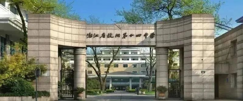 2 2024年杭州公辦學(xué)校國(guó)際部升學(xué)數(shù)據(jù)匯總6.jpg
