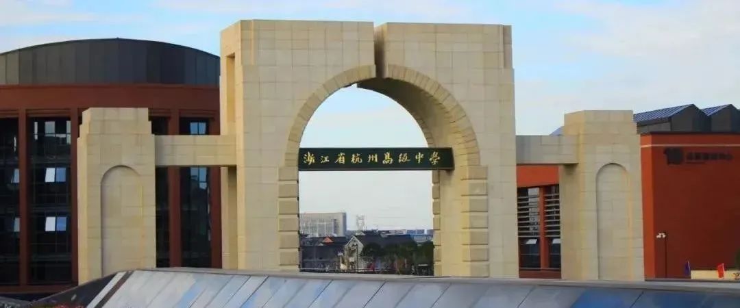 2 2024年杭州公辦學(xué)校國(guó)際部升學(xué)數(shù)據(jù)匯總11.jpg