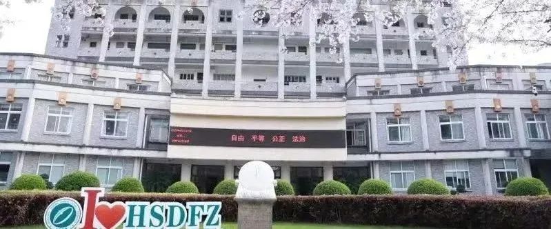 2 2024年杭州公辦學(xué)校國(guó)際部升學(xué)數(shù)據(jù)匯總16.jpg