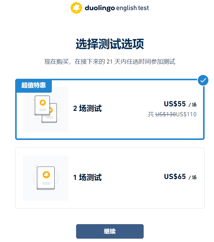 1723787013349943.png 5 多鄰國英語考試內容_題型_優勢介紹9.png