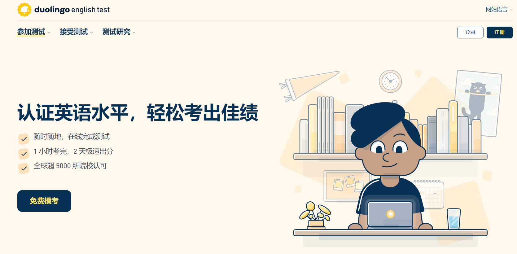 1723787105195429.png 5 多鄰國英語考試內容_題型_優勢介紹1.png