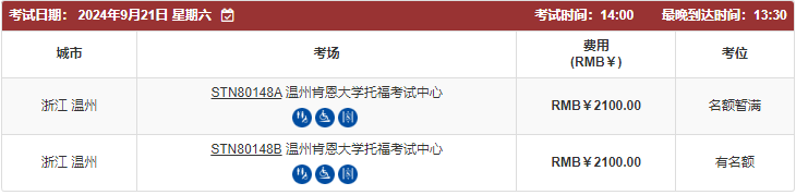 7 2024年杭州上海蘇州等城市托?？嘉磺闆r(8月9日更新)9.png
