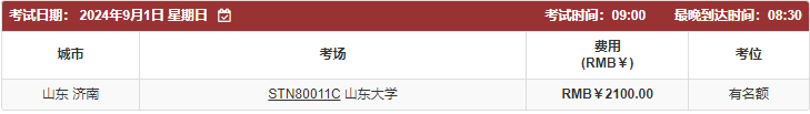 7 2024年杭州上海蘇州等城市托?？嘉磺闆r(8月9日更新)11.png