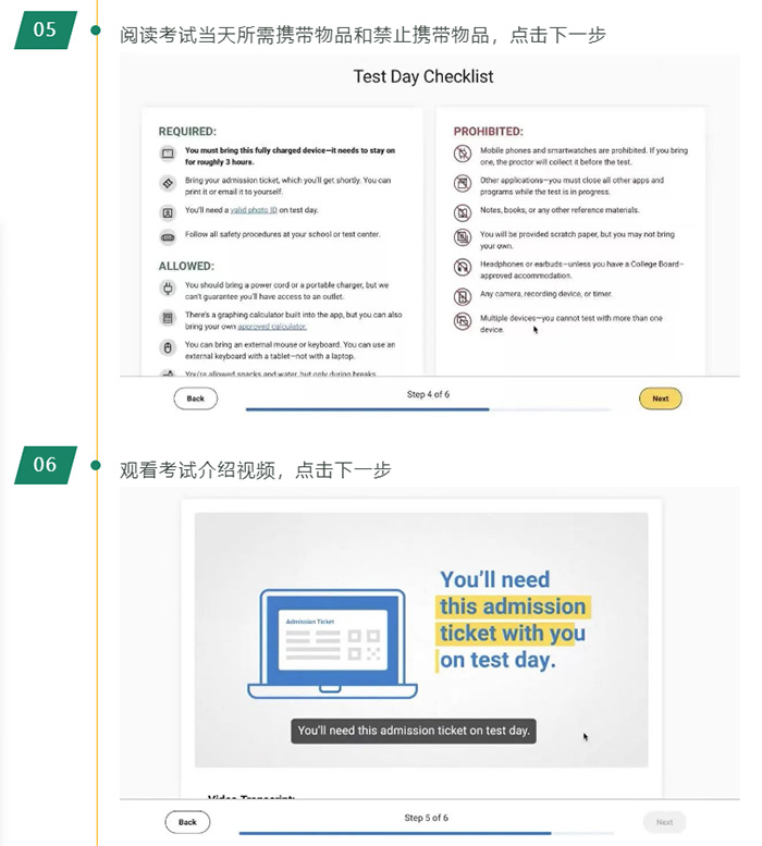 3 2024年8月24日SAT考試考前注意事項7.jpg
