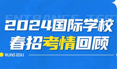上海宏文學校2025年春招考試題回憶(10.19場)