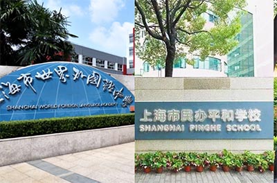 上海世外中學、平和、包玉剛英美雙申結果優秀