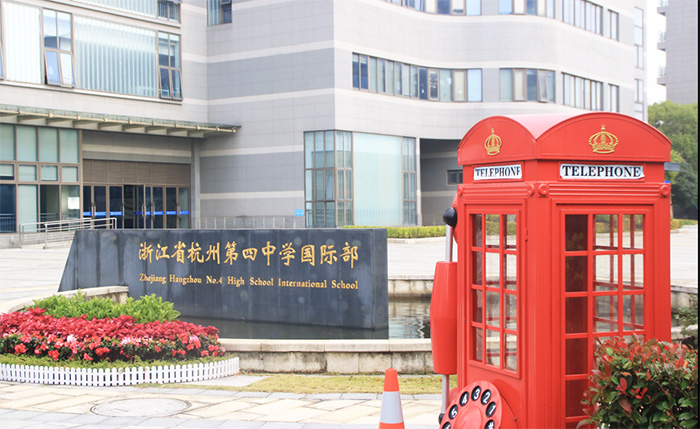 1739869550992203.jpg 3 官方發布杭四中國際部2025年招生熱門問題集錦1.jpg