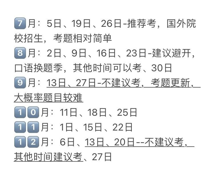 5 2025年全年雅思考試時(shí)間表及備考規(guī)劃3.jpg