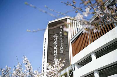 杭州橄欖樹學(xué)校2025年秋季招生簡章發(fā)布