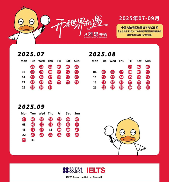 1 官宣！2025年7-9月雅思考試報名時間發布1.jpg