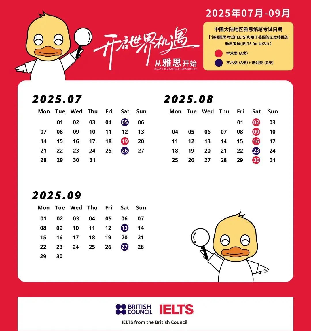 1 官宣！2025年7-9月雅思考試報名時間發布3.jpg