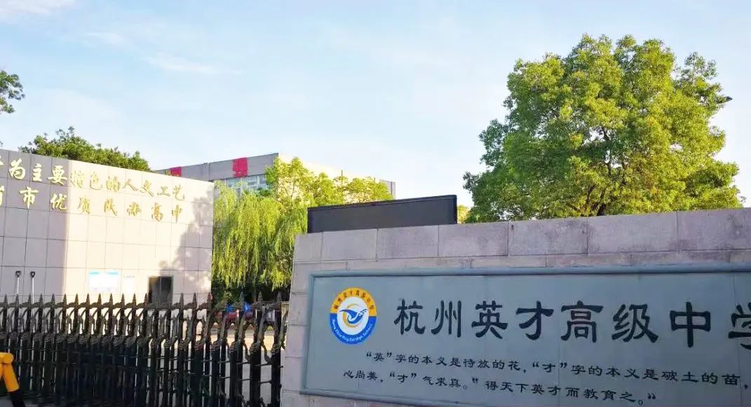 2 杭州地區(qū)開設(shè)DSE課程國(guó)際學(xué)校盤點(diǎn)10.jpg