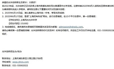 熱門！光華劍橋2025級新生有學(xué)籍了！