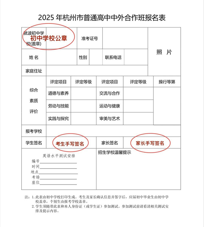 2 杭高國際部2025年?？伎记绊氈?.jpg