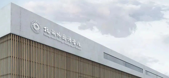 1 2025年杭州公辦學校國際部報名人數(shù)統(tǒng)計1.jpg