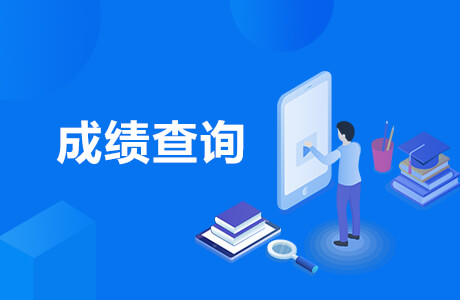 ACT考試成績查分入口_查詢時間_方式