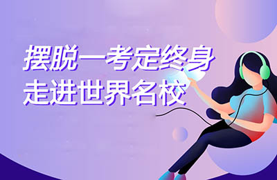 免費領取《國際高中備考寶典》& 國際高中試聽課程