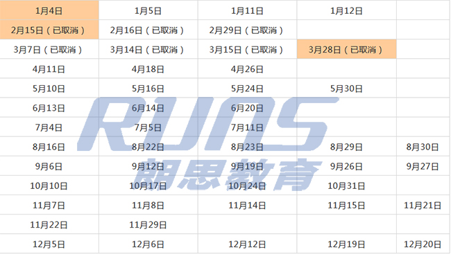 2020年托福考試時間已經公布，報名時間為10月23日