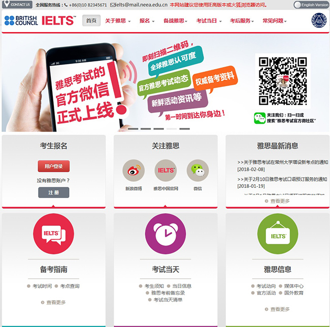 雅思考試報(bào)名流程,詳細(xì)介紹報(bào)名方式